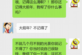 卢龙专业要账公司